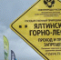 В горах Крыма закрыли две экологические тропы - Вести Крым