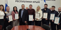 Общественный совет при Инспекции по жилищному надзору Республики Крым стал призёром республиканского антикоррупционного конкурса - Инспекция по жилищному надзору