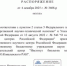 Институту биологии южных морей в Севастополе присвоен статус государственного научного центра России - Вести Крым