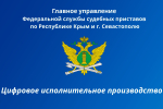 Способы получения информации об исполнительном производстве