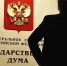 В Госдуме прокомментировали заявление Зеленского о Крыме - Комсомольская правда
