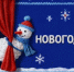 ВТБ представил проект новогоднего домашнего театра - Вести Крым
