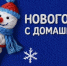 Россиян приглашают устроить праздник с собственным домашним театром - Комсомольская правда