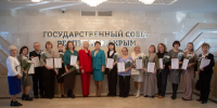 Чествование лауреатов премий Государственного Совета в честь Дня Конституции - Государственный Совет