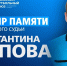 13 декабря состоится турнир памяти Константина Попова - Футбольный союз