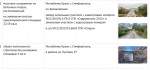 фото: скрин с сайта администрации Симферополя