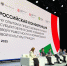 Дмитрий Шеряко представил Крым на III Всероссийской конференции по финансовой грамотности в Красноярске - Министерство финансов