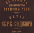 К 1037-летию Крещения Руси. Русские славяне на пути к христианству: выставка одной книги - Центральный музей Тавриды