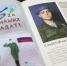 Книга «Ты не один» посвящена участникам СВО, в трудный час вставшим на защиту Отечества, людей, правды и справедливости – Сергей Аксёнов - Глава Республики Крым