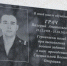Мемориальную доску в честь участника СВО Валерия Грача открыли в Керчи - Комсомольская правда
