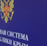 Квалификационная коллегия судей Республики Крым рассмотрела семь заявлений лиц, претендующих на соответствующие должности судей - Управление Судебного департамента