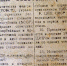 Договор о создании СССР наш «Красный Крым» опубликовал 5 января 1923-го. - Крымская правда
