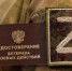 Добровольцам «Барс-Крым» вручили удостоверения ветеранов боевых действий - Вести Крым