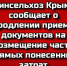 Минсельхоз Крыма сообщает о продлении приема документов на возмещение части прямых понесенных затрат - Минсельхоз Республики Крым