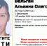 «ПоискКрым»: в Евпатории пропала высокая женщина в красной куртке - Комсомольская правда