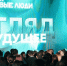 «Новые люди» рассказали, что полезного сделали для крымчан: от пересдачи ЕГЭ до контроля мигрантов - КрымИнформ