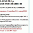 Программа Дня краеведа 26 декабря в бибилиотеке «Таврика» - Центральный музей Тавриды