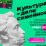 Всероссийская акция «Приведи родителя в музей» - Крымскотатарский музей культурно-исторического наследия