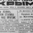 Скромное поздравление военного времени: «С Новым годом, товарищи!», 1 января 1944-го. - Крымская правда