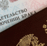 За год Департамент ЗАГС проставил почти 800 апостилей на соответствующие документы - Министерство юстиции