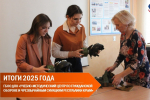 За 2025 год ГБОО ДПО «Учебно-методический центр по гражданской обороне и чрезвычайным ситуациям Республики Крым» было обучено 3966 слушателей