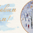 С наступающим Новым годом! - Художественный музей