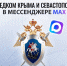 Следком Крыма и Севастополя - в МАХ - Следственный комитет