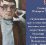 Анонс: выставка «Художников друг и советник» - Художественный музей