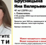 В Севастополе пропала женщина: 47-летняя Яна Брусницына исчезла перед Новым годом - Комсомольская правда