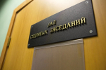 В Крыму жительницу Подмосковья будут судить за госизмену