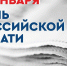 Поздравление Альберта Куршутова с Днём российской печати - Мининформ Республики Крым