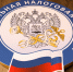 В 2025 году крымские налоговые органы вышли на рекордные показатели 
по темпу роста наполнения казны - УФНС по Республике Крым