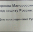 Книжная выставка «Переход Малороссии под защиту России» - Центральный музей Тавриды