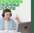 Предприниматели Крыма смогут принять участие в образовательном интенсиве – «Нейросети для бизнеса» - Минэкономразвития