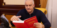 Сергей Аксёнов подчеркнул важность создания такой книги. - Крымская правда