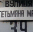 Имя гетмана-предателя Мазепы глаза мозолит. - Крымская правда