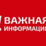 Уважаемые жители города Армянска! - Министерство чрезвычайных ситуаций