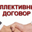 На 1 января 2026 года в республике действует 1799 коллективных договоров, прошедших уведомительную регистрацию - Минтруд Республики Крым