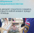 фото с ТГ-канала регионального Правительства - НИА Крым
