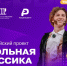Крымских обучающихся приглашают к участию во всероссийском театральном проекте - Министерство образования Республики Крым