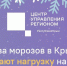 фото с  ТГ-канала Республика Крым |Z| Официально - НИА Крым