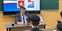 Парламентские уроки ко Дню Республики Крым - Государственный Совет