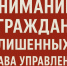 Вниманию граждан! - Гостехнадзор