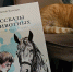 Книга Константина Коровина «Рассказы о животных» - Туристический портал