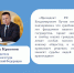 Игорь Краснов об особой миссии, возложенной на судей - Управление Судебного департамента