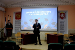 День российского студенчества