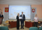 День российского студенчества