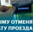 Крымтроллейбус полностью переходит на безналичную оплату проезда - КрымИнформ