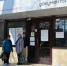 МФЦ принимает заявления на услуги Россрестра. - Крымская правда