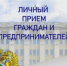 17 февраля состоится прием граждан руководством Южной транспортной прокуратуры - Вести Крым